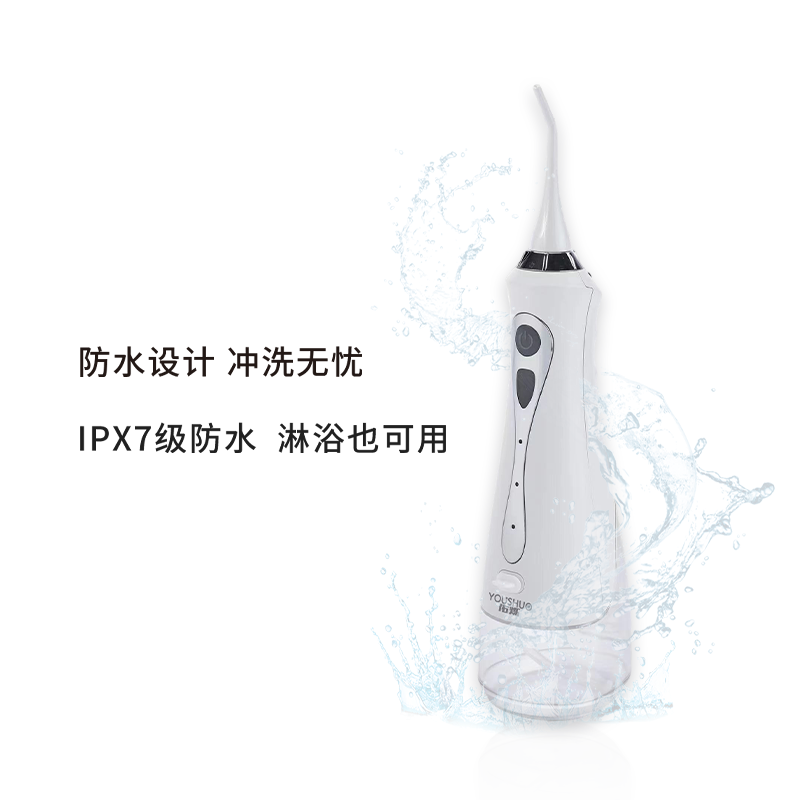 电动冲牙器