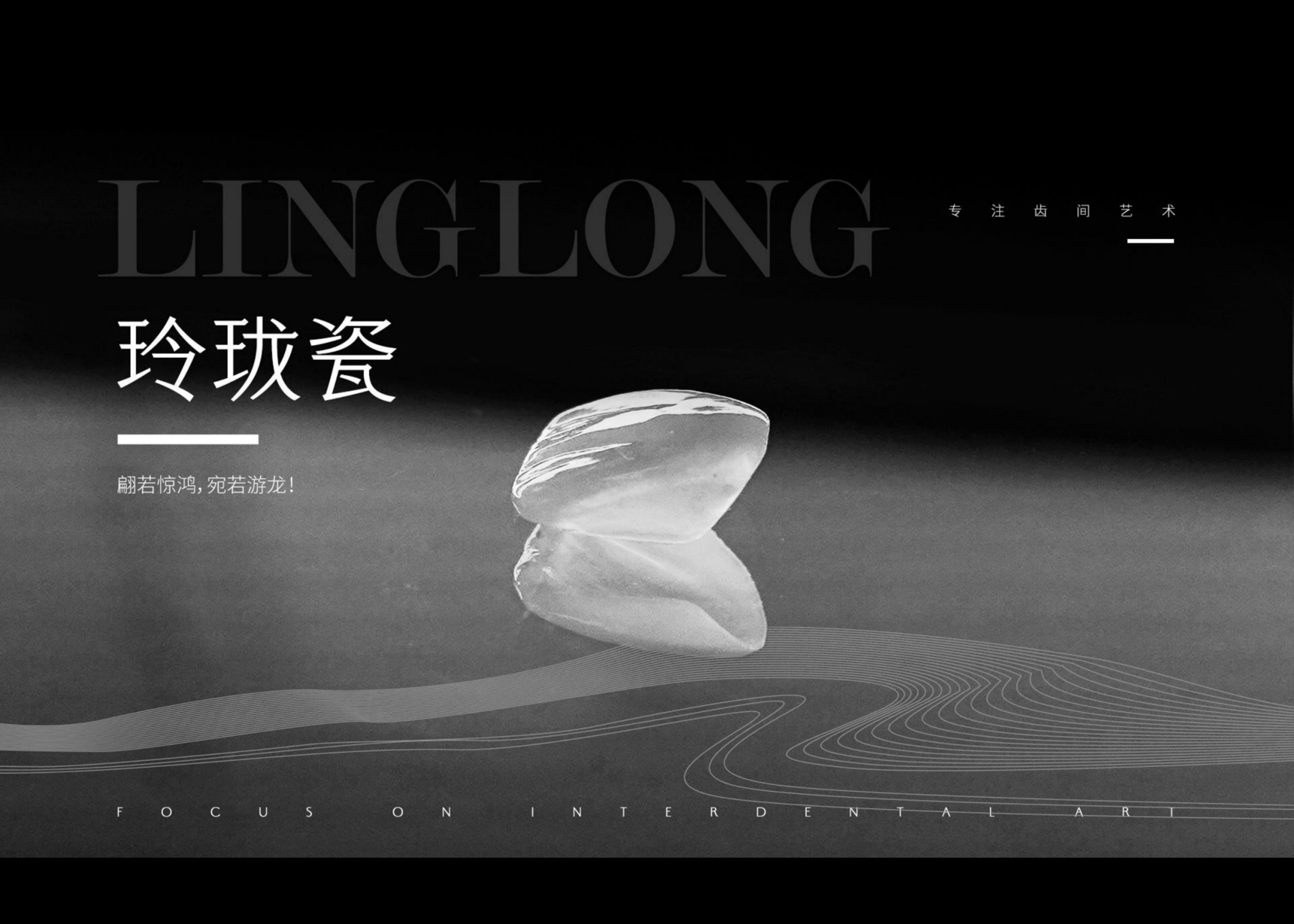 玲珑瓷