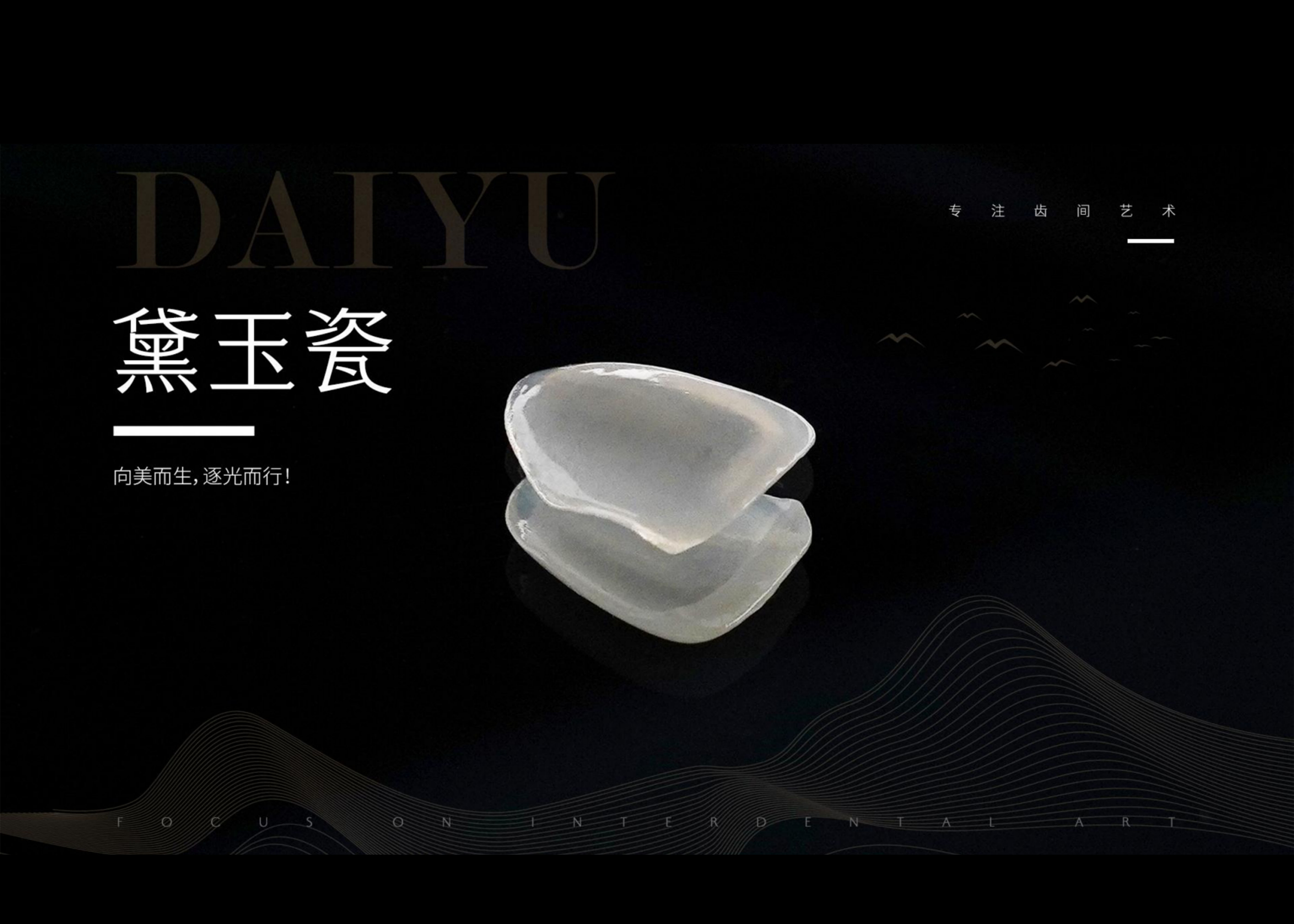 黛玉瓷