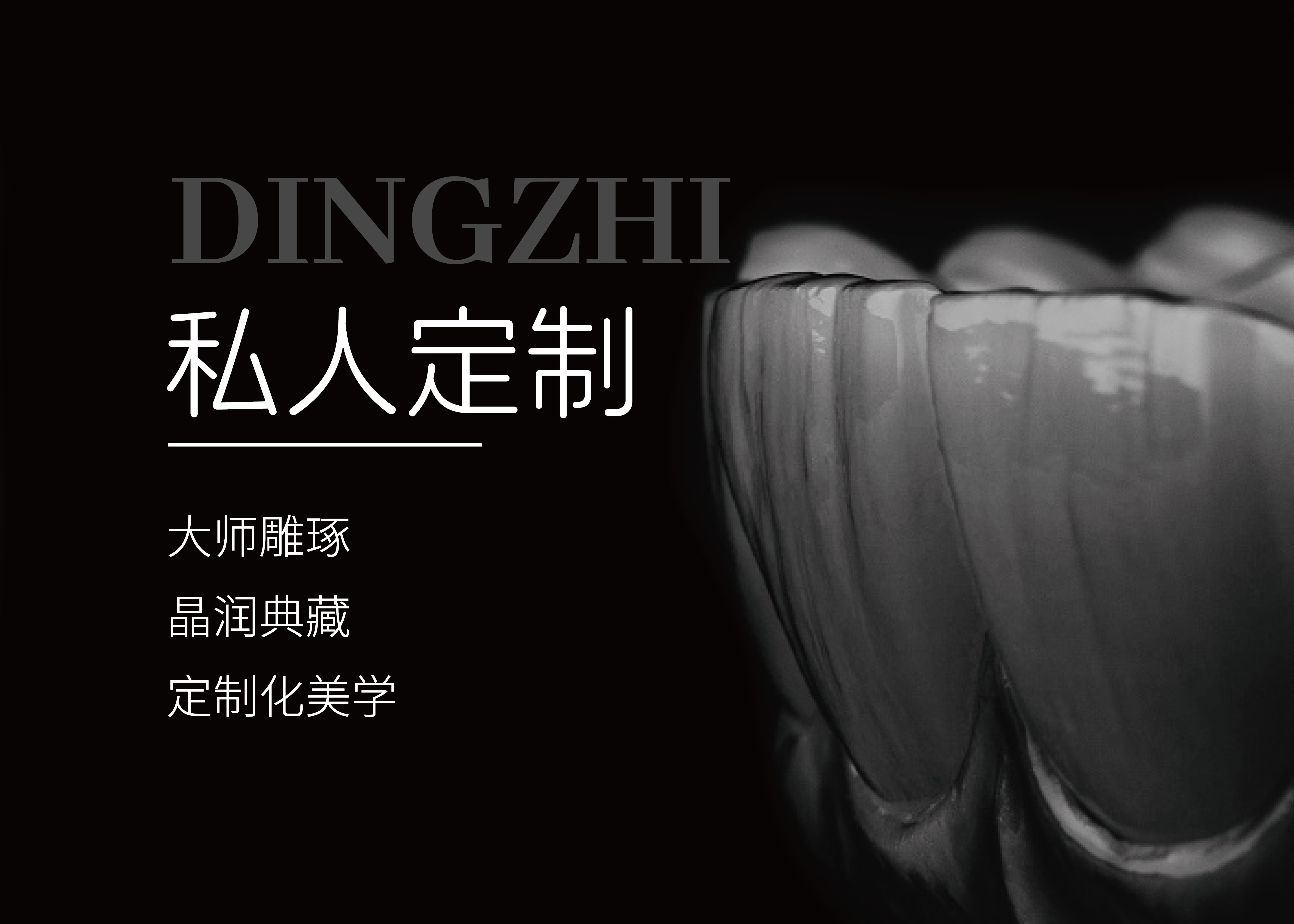 巧比熊美学瓷片（私人订制）