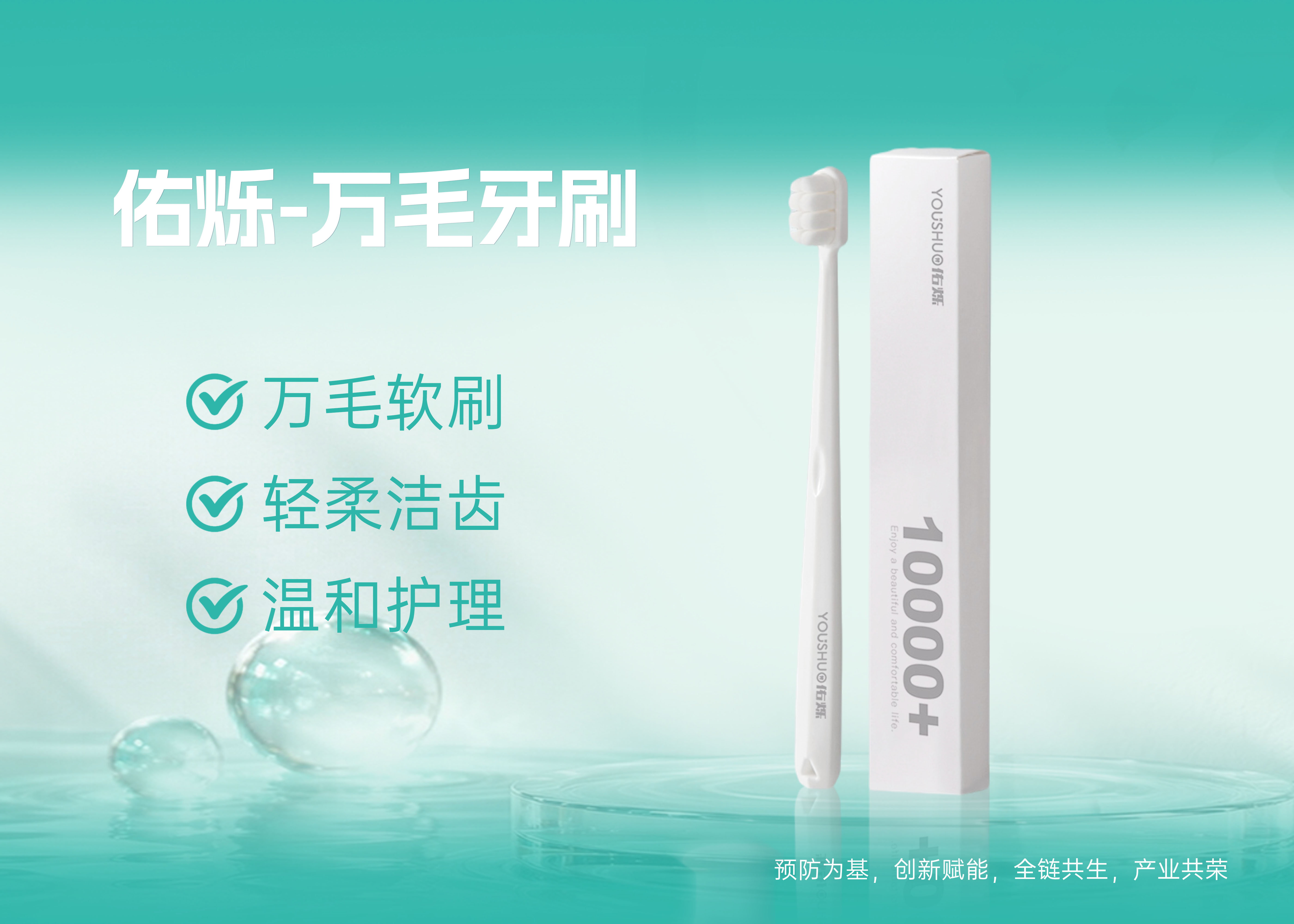 佑烁万毛牙刷