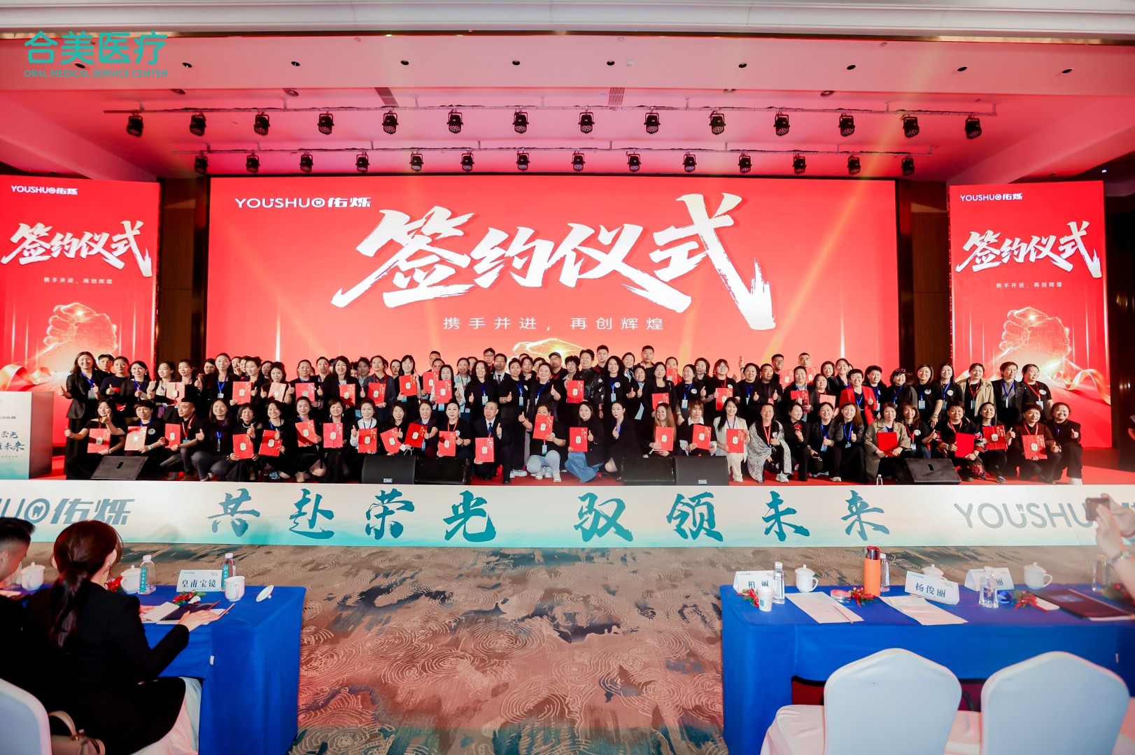 共赴荣光 驭领未来 | 合美年度颁奖盛典